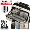 トラベリスト ファースト スーツケース Mサイズ TRAVELIST FIRST 76-25150
