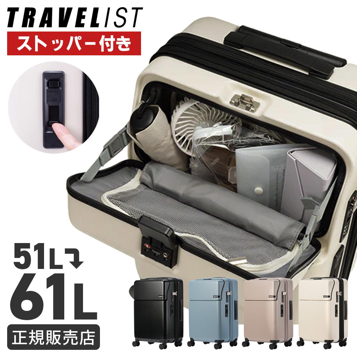 トラベリスト ファースト スーツケース Mサイズ TRAVELIST FIRST 76-25150