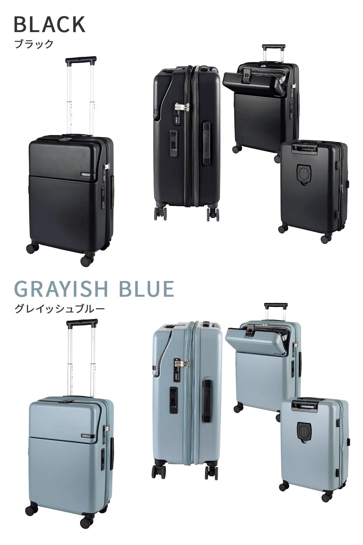 3年保証+特典 トラベリスト スーツケース Mサイズ 51L/61L 拡張機能 