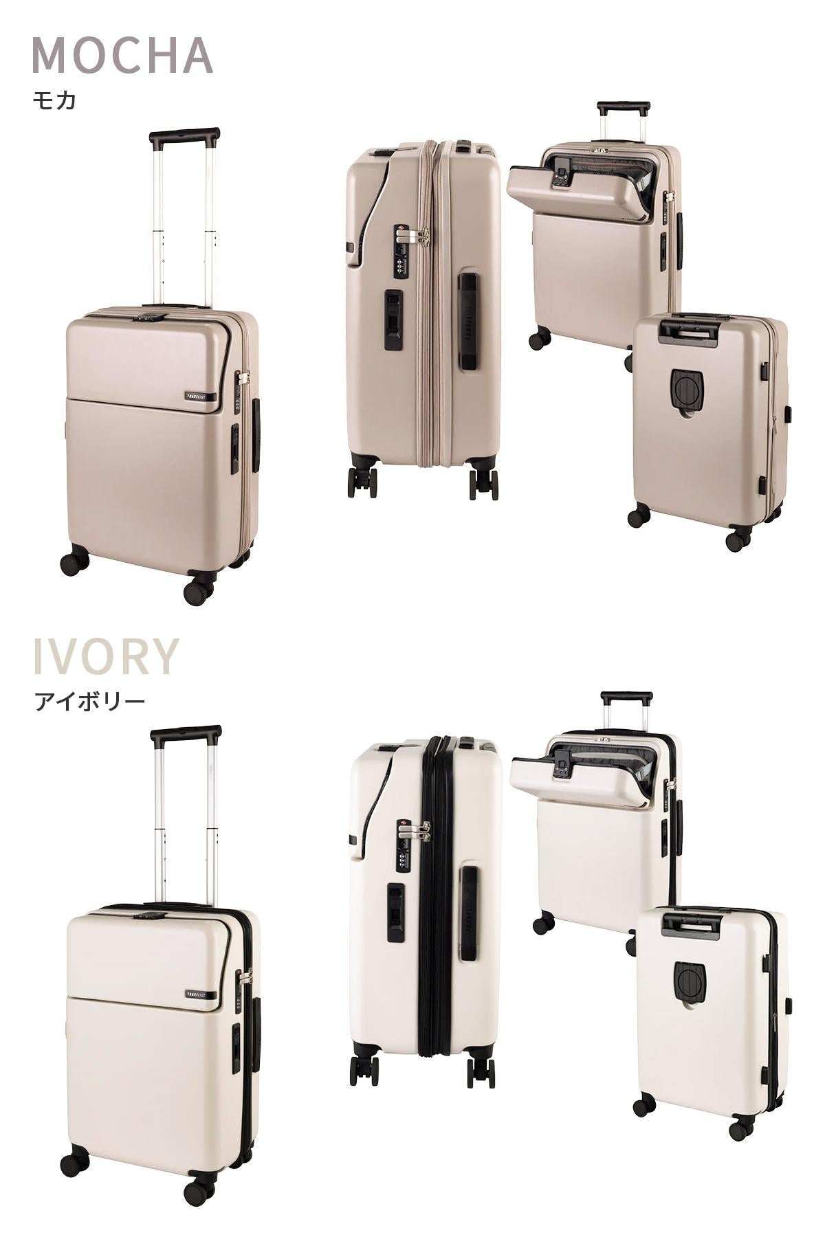 3年保証+特典 トラベリスト スーツケース Mサイズ 51L/61L 拡張機能