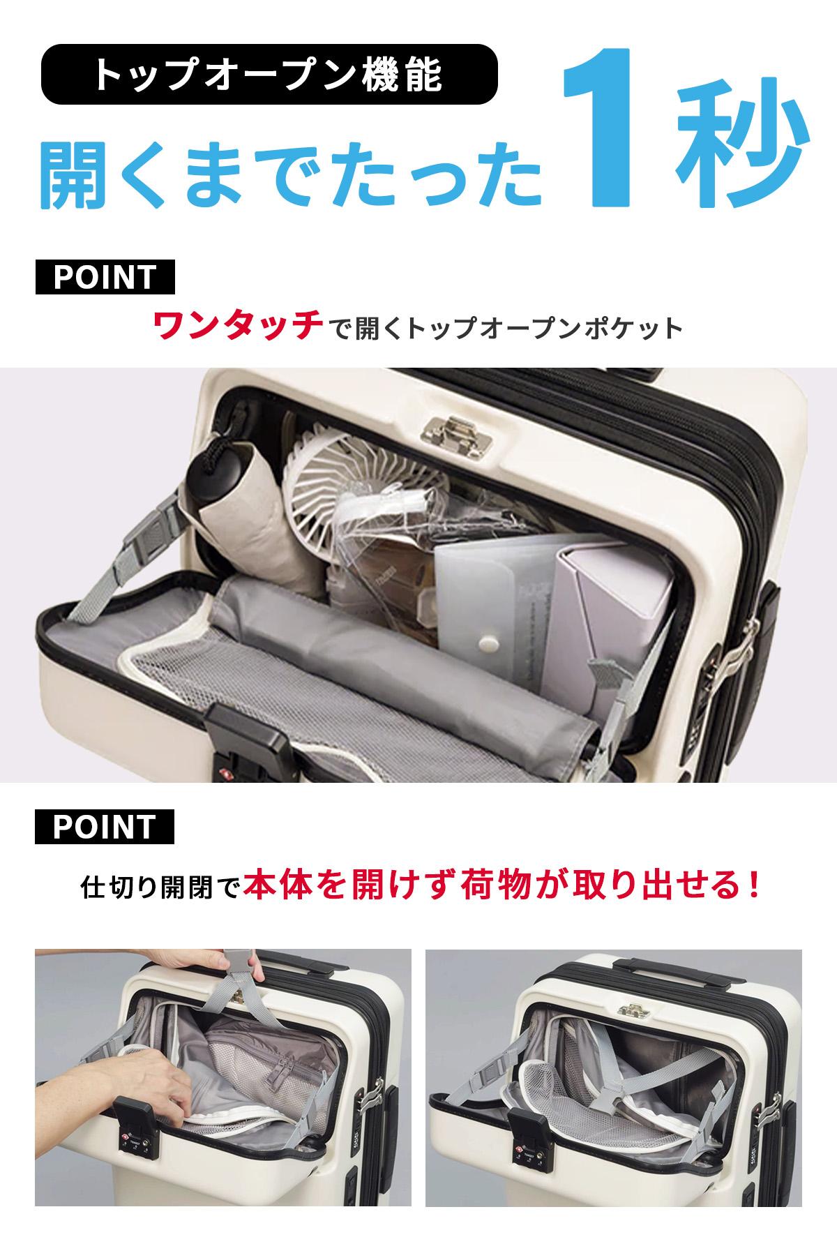 トラベリスト ファースト スーツケース Mサイズ TRAVELIST FIRST 76-25150