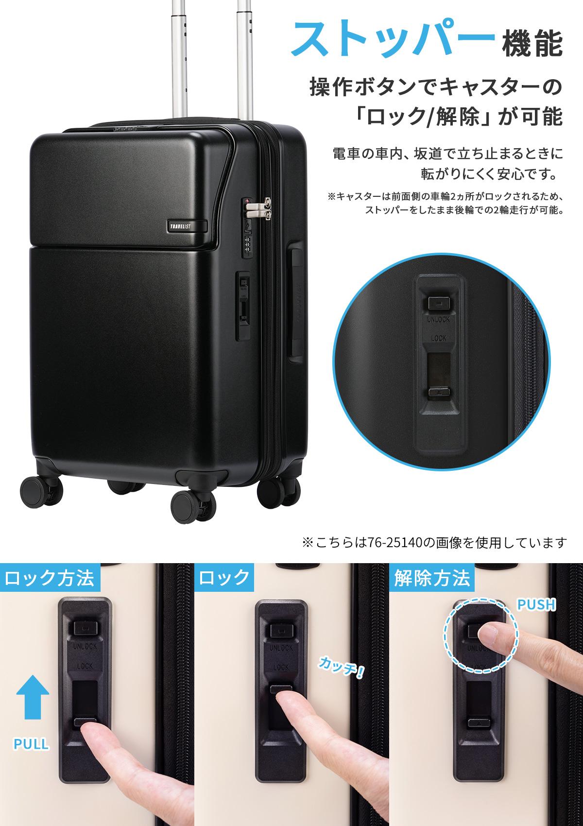 3年保証+特典 トラベリスト スーツケース Mサイズ 51L/61L 拡張機能