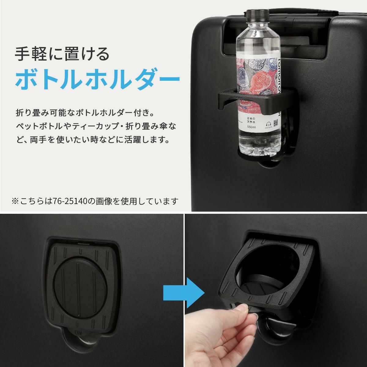 トラベリスト ファースト スーツケース Mサイズ TRAVELIST FIRST 76-25150