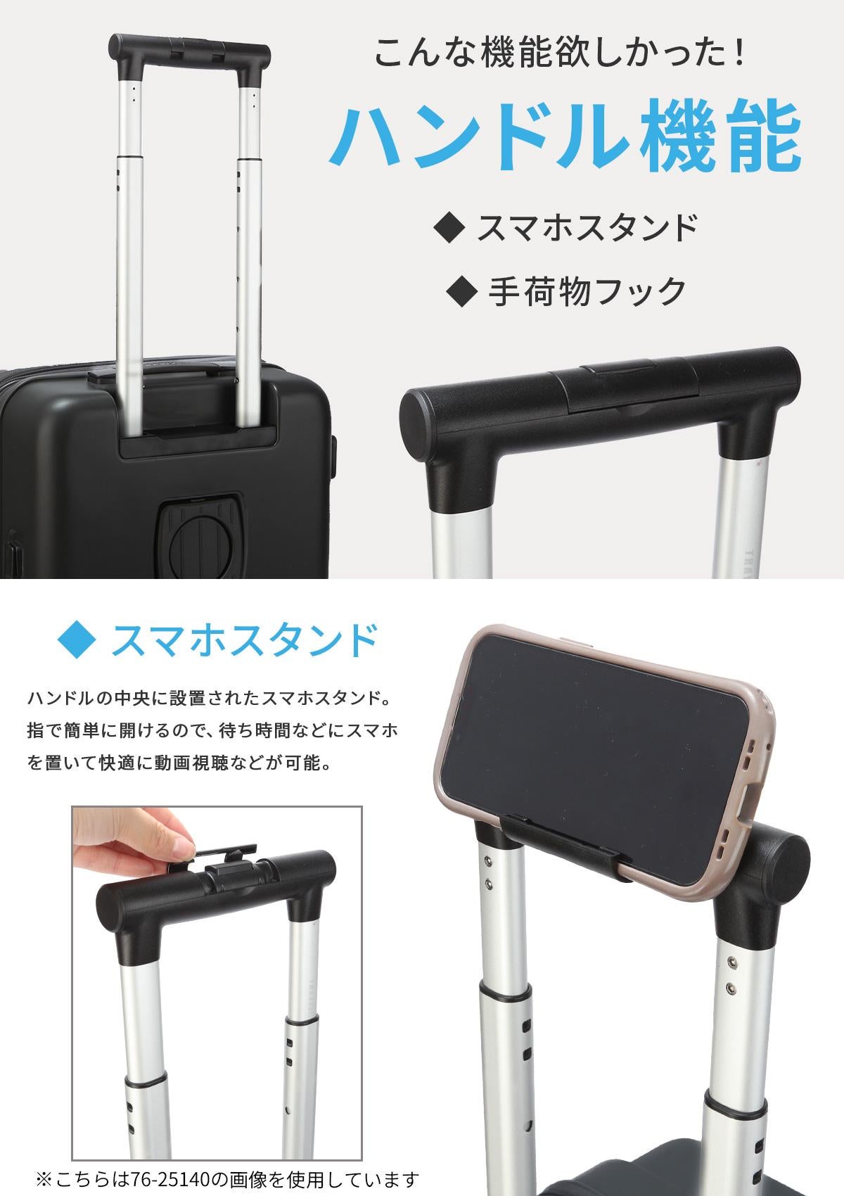 3年保証+特典 トラベリスト スーツケース Mサイズ 51L/61L 拡張機能