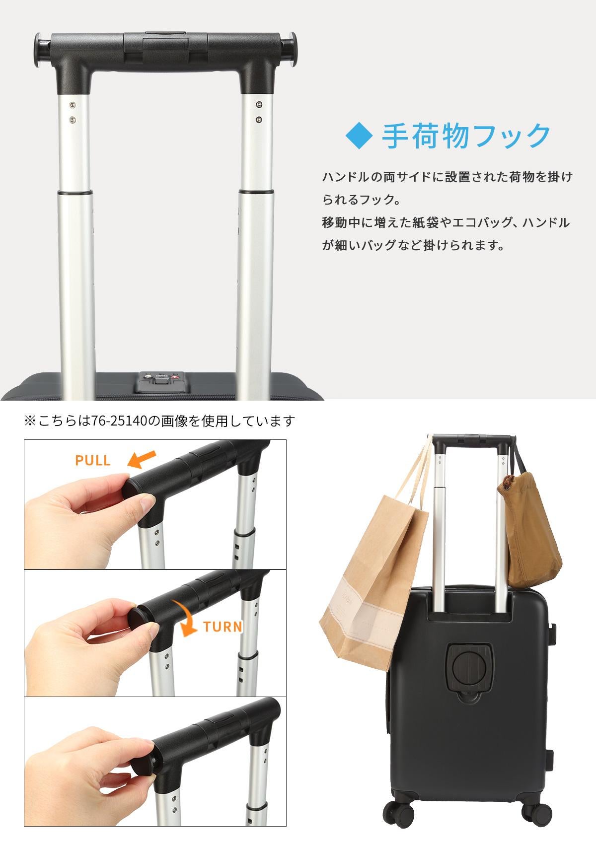 トラベリスト ファースト スーツケース Mサイズ TRAVELIST FIRST 76-25150