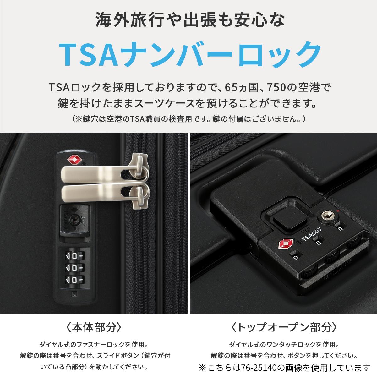 3年保証+特典 トラベリスト スーツケース Mサイズ 51L/61L 拡張機能