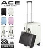 エース ファームロード スーツケース Sサイズ SS 機内持ち込み ACE Farm Road ace-05891