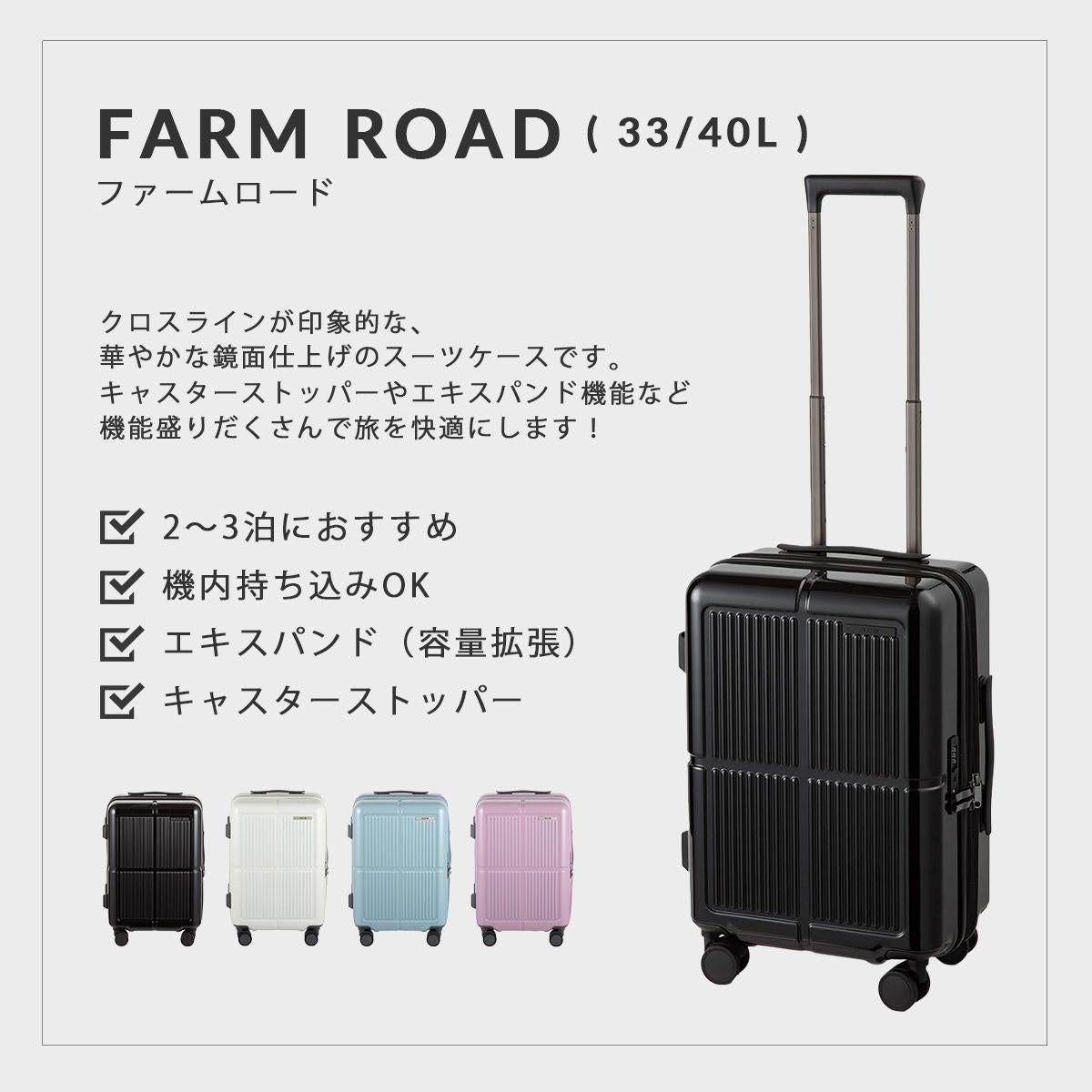 エース スーツケース Sサイズ SS 33L/40L 機内持ち込み 拡張機能付き