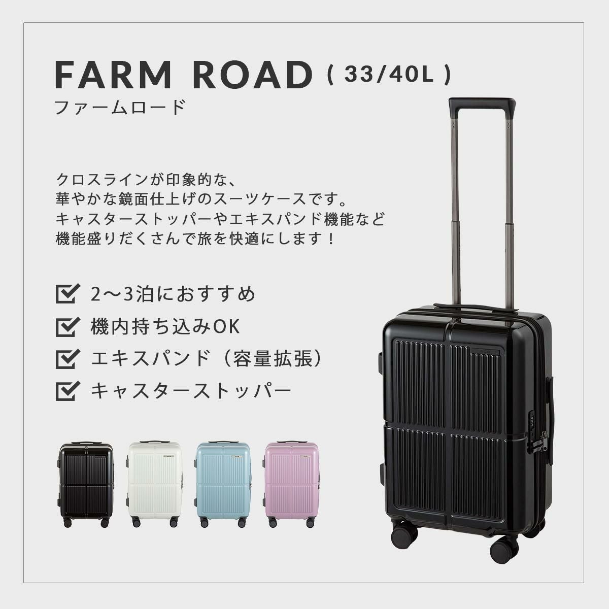 エース ファームロード スーツケース Sサイズ SS 機内持ち込み ACE Farm Road ace-05891