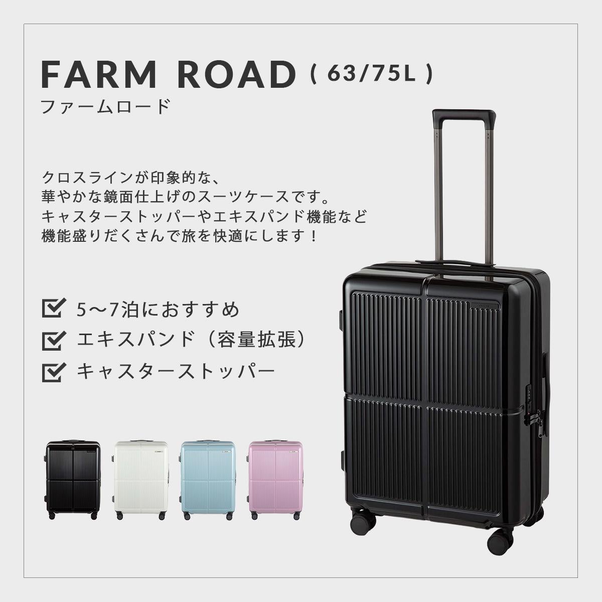 ACE キャリーケース 63L/75L エース スーツケース Mサイズ 63L/75L 拡張機能付き ストッパー付き