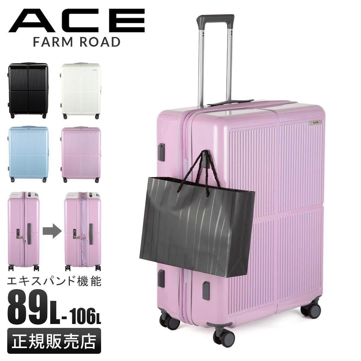 SPRING SALE]エース スーツケース Lサイズ LL XL 89L/106L 拡張機能