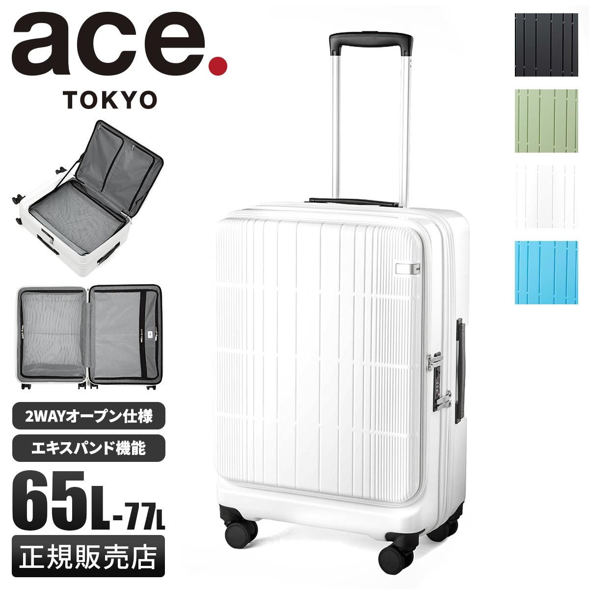 SPRING SALE]エース スーツケース Lサイズ LL XL 89L/106L 大型 大容量