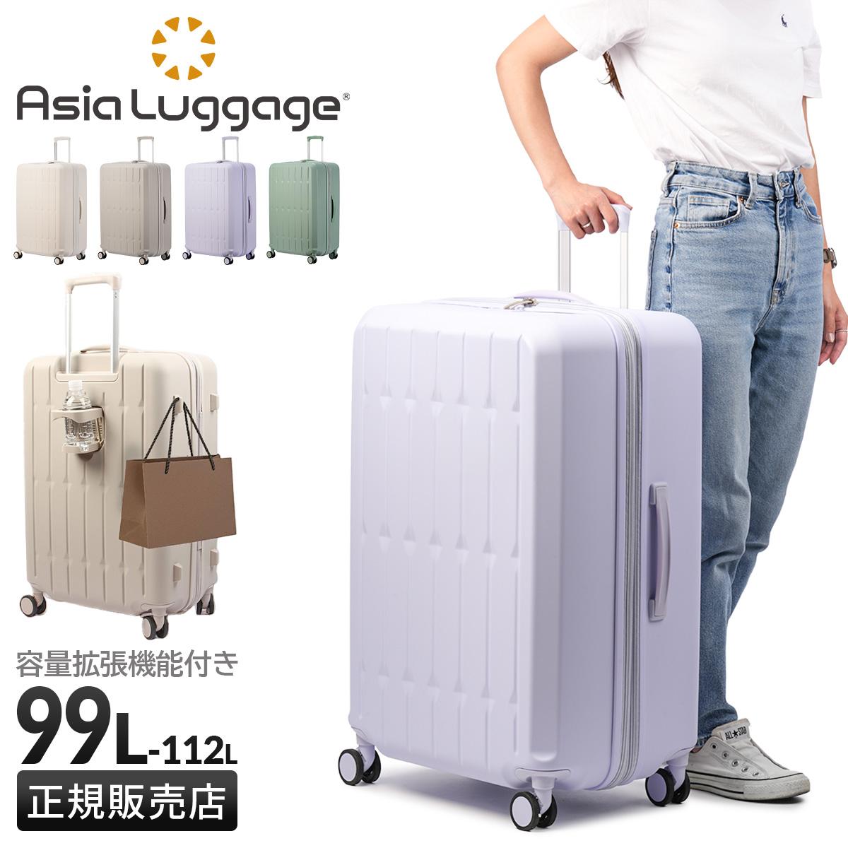 アジアラゲージ スーツケース 99L 112L 拡張 Asia Luggage ALI-6030SD-28W