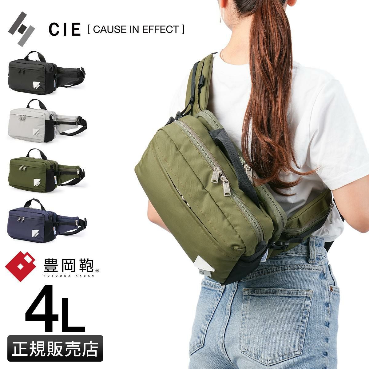 シー ウェザー ウエストバッグ CIE WEATHER 071954