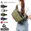 シー ウェザー ウエストバッグ CIE WEATHER 071954