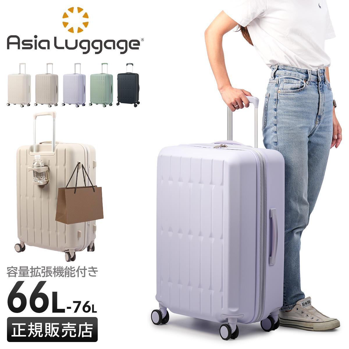 アジア・ラゲージ スーツケース Mサイズ Asia Luggage Inc.（A.L.I） ALI-6030SD-24W