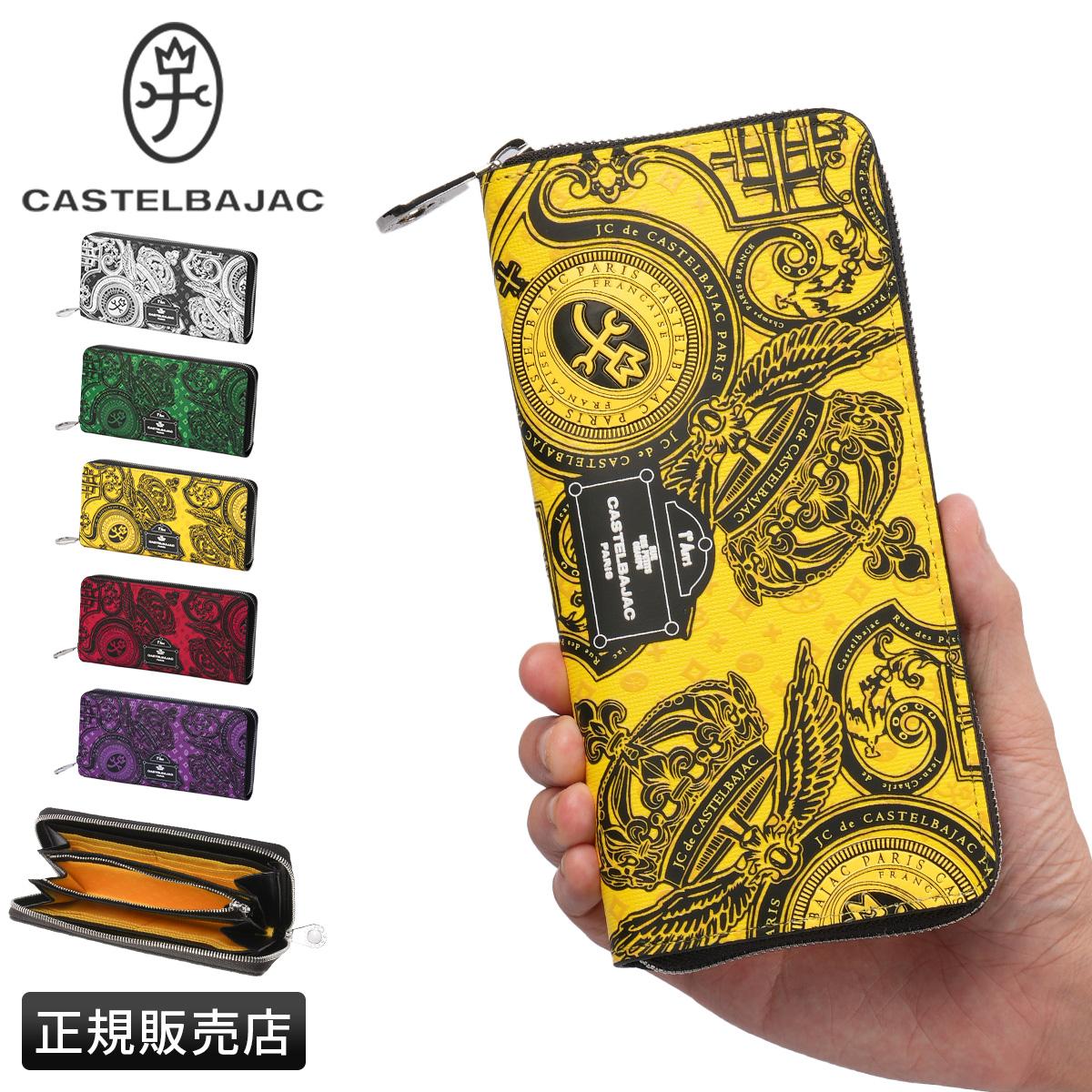 カステルバジャック ヴェルサ 長財布 ラウンドファスナー CASTELBAJAC