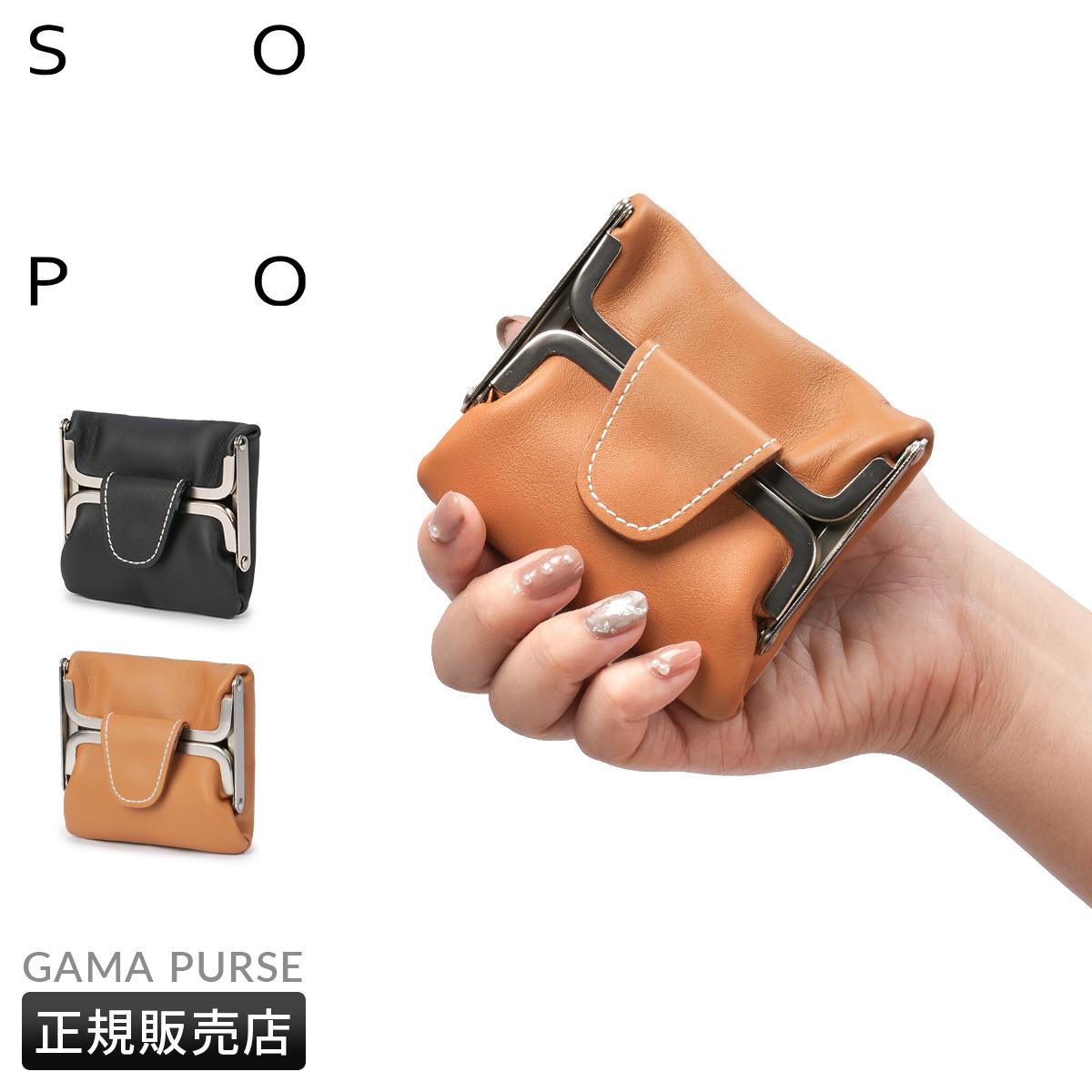 SOPO ソポ GAMA PURSE ガマパース カードケース 名刺入れ SOPO SO27