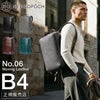 エルゴポック ナンバーシックス ビジネスリュック HERGOPOCH No.06 06n-bp