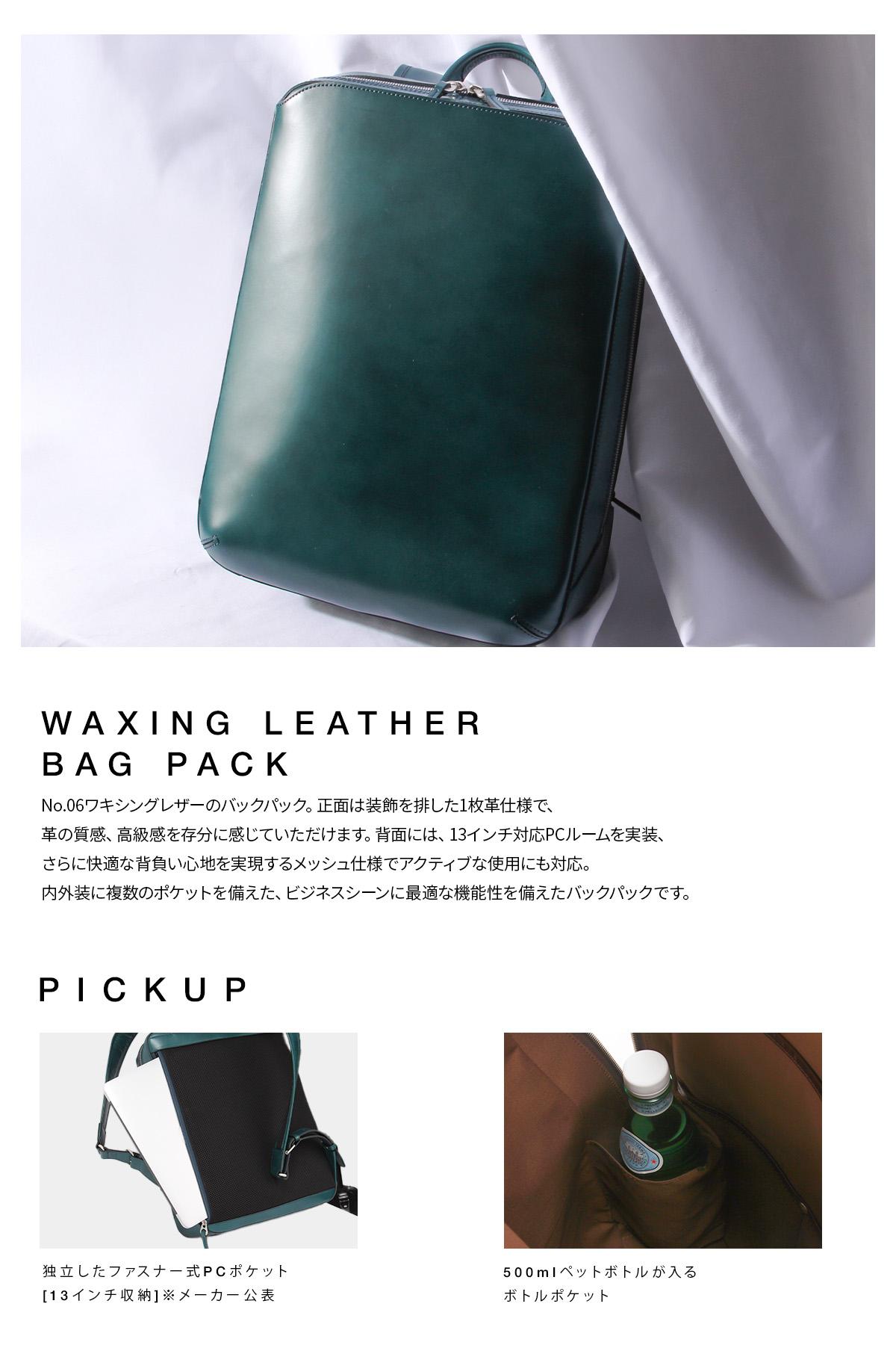 エルゴポック ナンバーシックス ビジネスリュック HERGOPOCH No.06 06n-bp