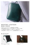 エルゴポック ナンバーシックス ビジネスリュック HERGOPOCH No.06 06n-bp
