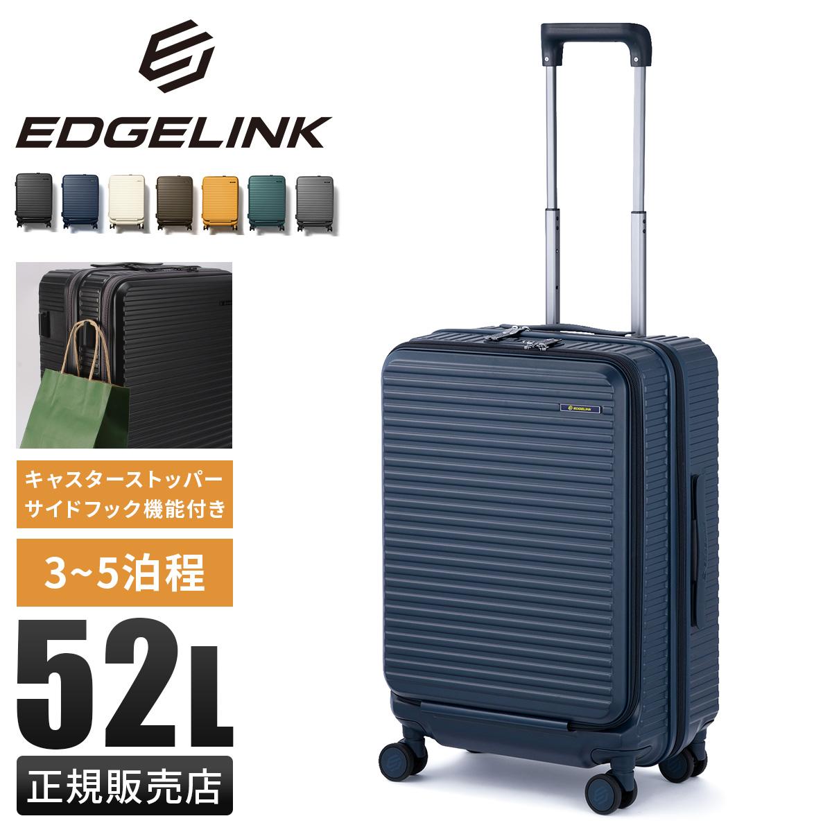 ネイビー 大型トランク 鍵付き SPRING SALE]エッジリンク スーツケース Mサイズ 52L フロントオープン