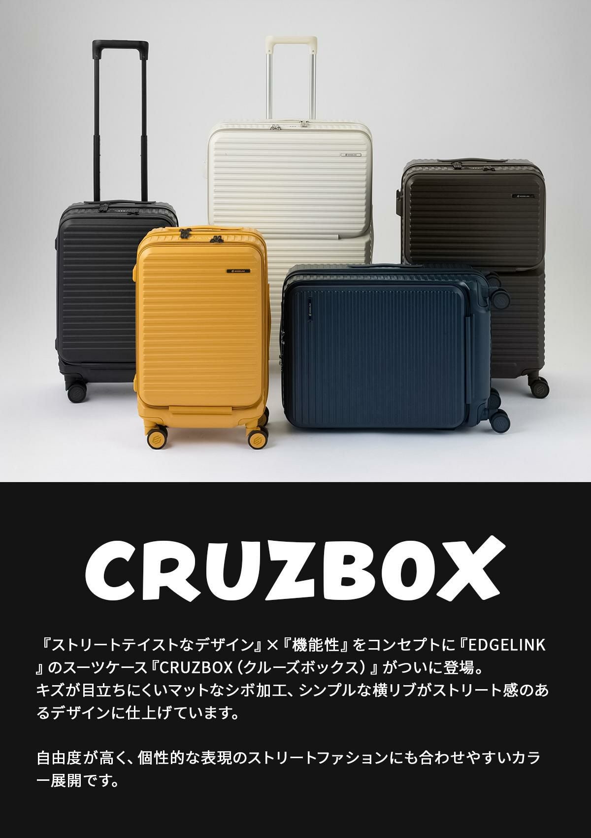 エッジリンク クルーズボックス スーツケース Mサイズ EDGELINK CRUZBOX 05803