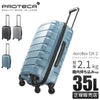 プロテカ エアロフレックスDX2 スーツケース Sサイズ SS 機内持ち込み PROTECA Aeroflex DX2 01521