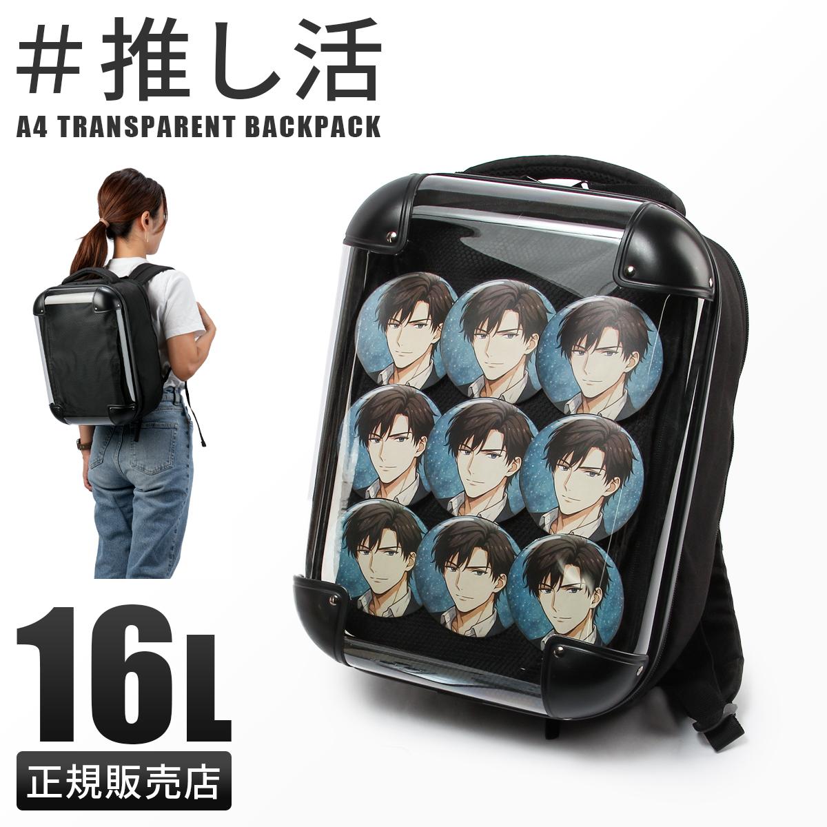 推し活 バッグ リュック クリア