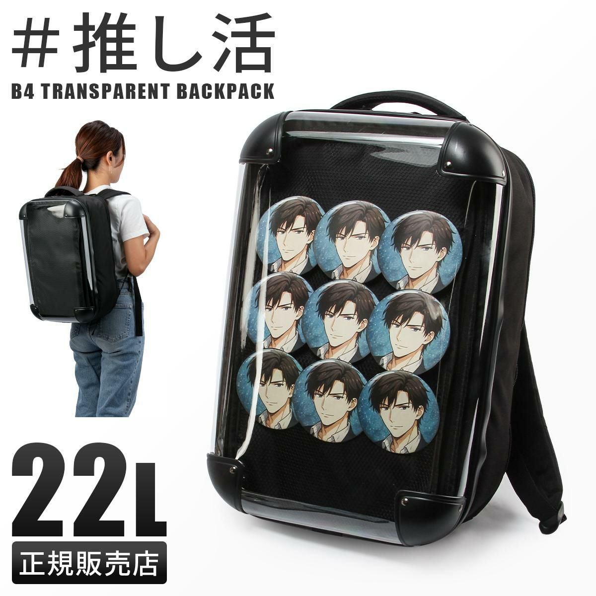 推し活 バッグ リュック クリア