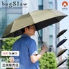 バグスロウ×アンベル ベリカル8 ヒートブロック コーデュラ 折りたたみ傘 晴雨兼用 全天候型 日傘 自動開閉 Amvel VERYKAL8 bugslaw-009