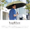 バグスロウ×アンベル ベリカル8 ヒートブロック コーデュラ 折りたたみ傘 晴雨兼用 全天候型 日傘 自動開閉 Amvel VERYKAL8 bugslaw-009