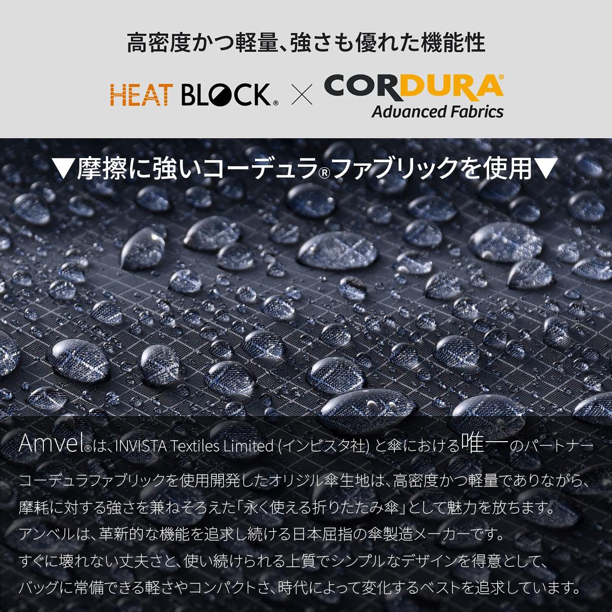 バグスロウ×アンベル ベリカル8 ヒートブロック コーデュラ 折りたたみ傘 晴雨兼用 全天候型 日傘 自動開閉 Amvel VERYKAL8 bugslaw-009
