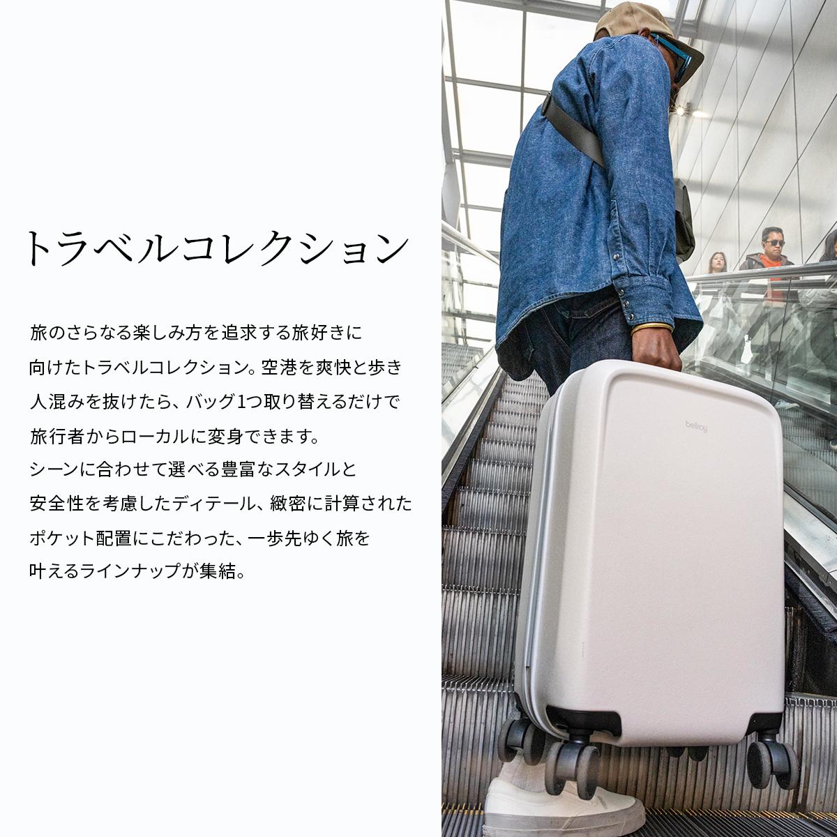 10年間保証 ベルロイ スーツケース 機内持ち込み Sサイズ SS 34L