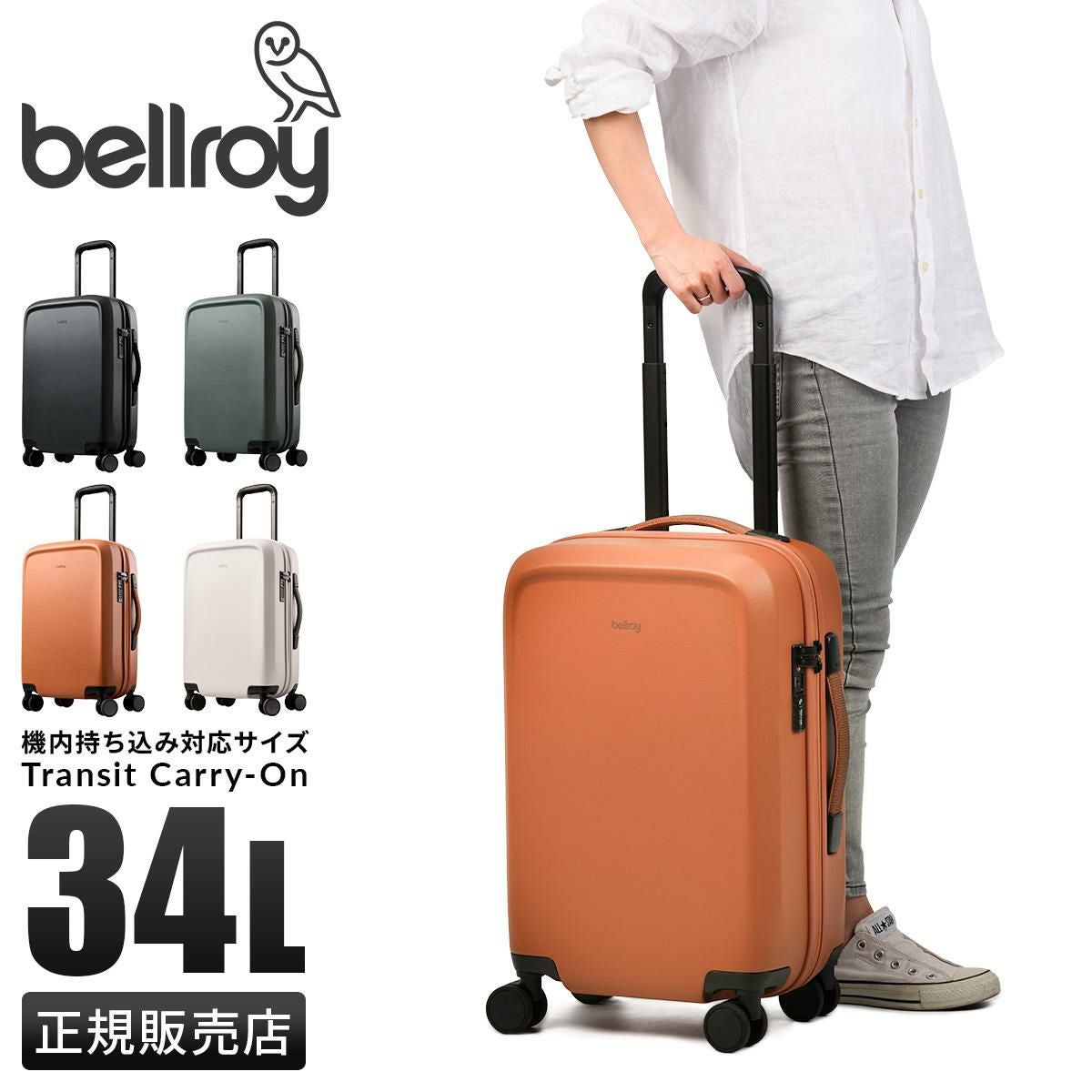 ベルロイ トランジット スーツケース Sサイズ SS 機内持ち込み Bellroy TRANSIT LTCA