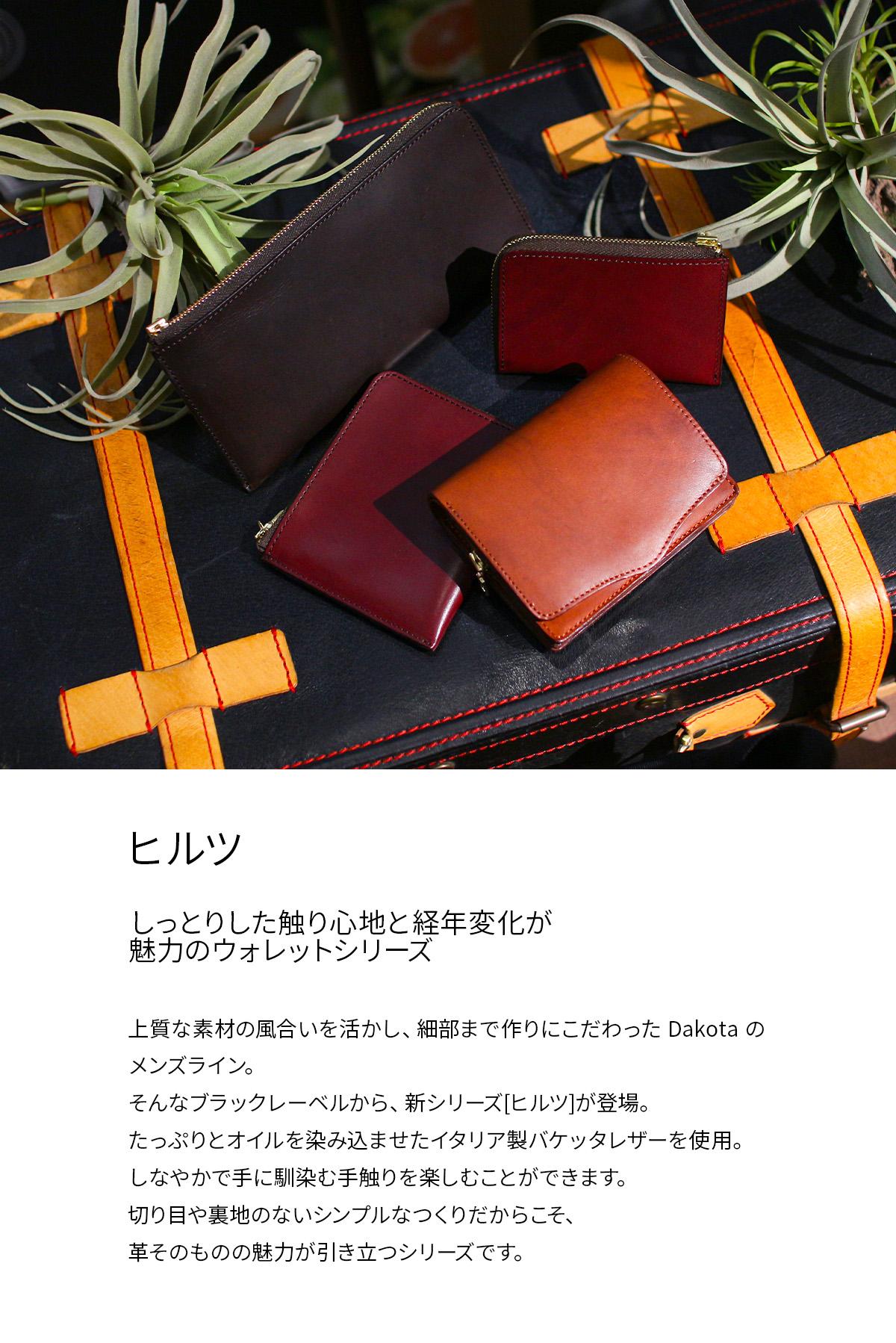 ダコタ ブラックレーベル ヒルツ 二つ折り財布 Dakota BLACK LABEL 0620081
