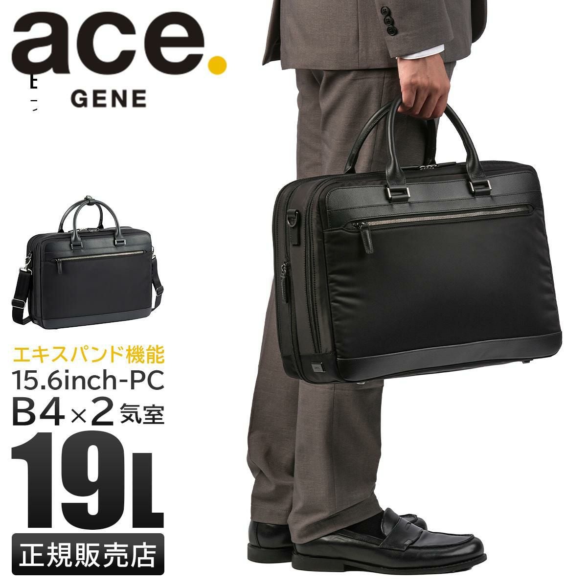 ジーンレーベル ヴァシリアス ビジネストート ace. GENE LABEL VASILIAS 17753