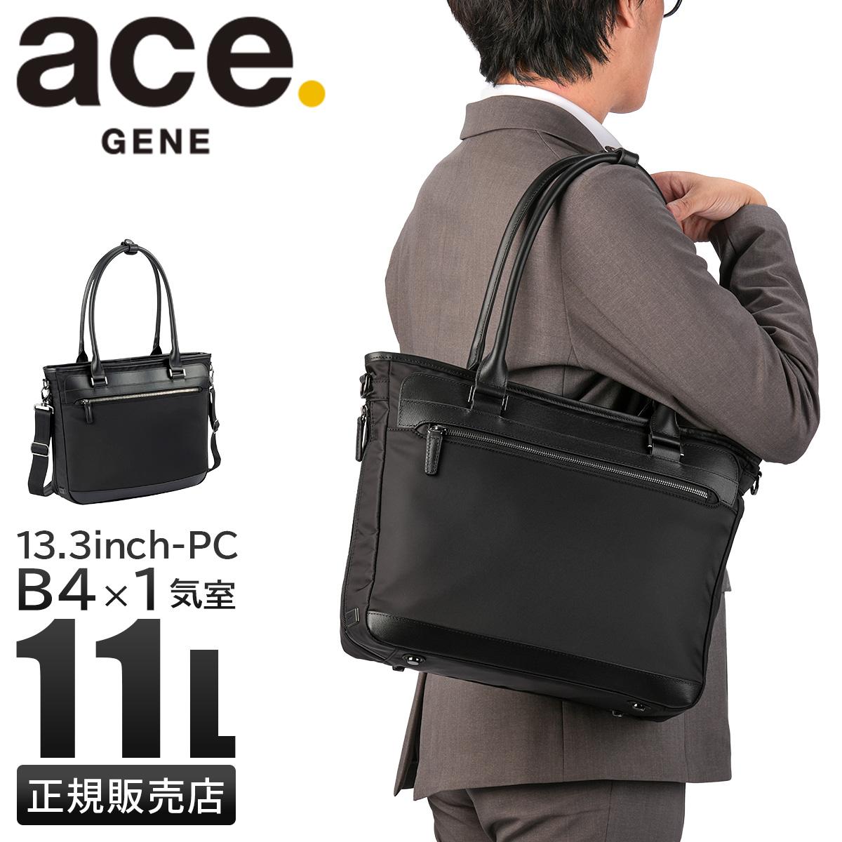 エース ジーン ガジェタブルWR2 ビジネスリュック ビジネスバッグ A4