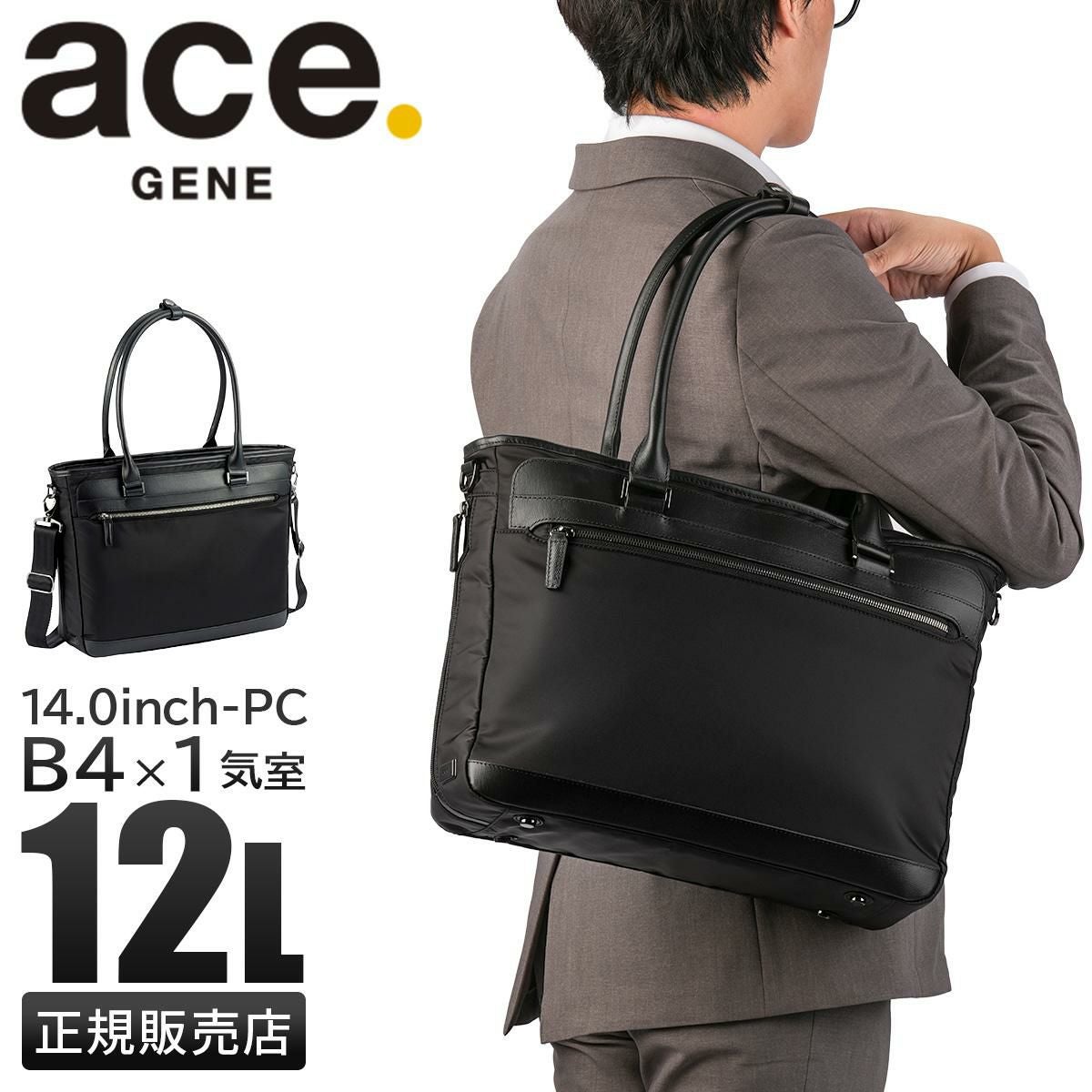 ジーンレーベル ヴァシリアス ビジネストート ace. GENE LABEL VASILIAS 17755