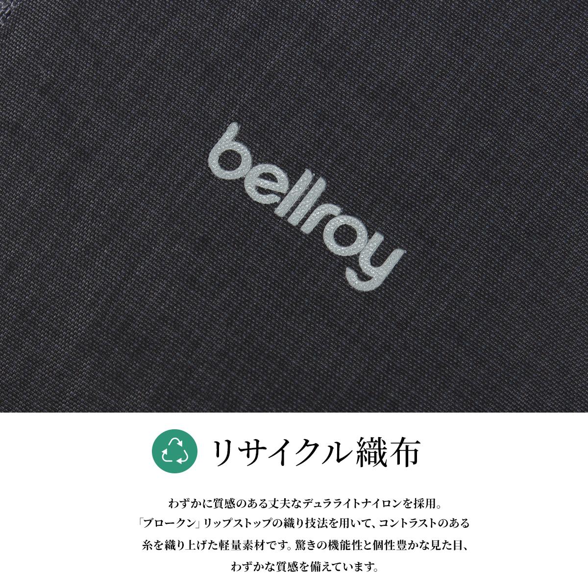 ベルロイ アクセサリーズ パッキングバッグ Bellroy Accessories ELBB