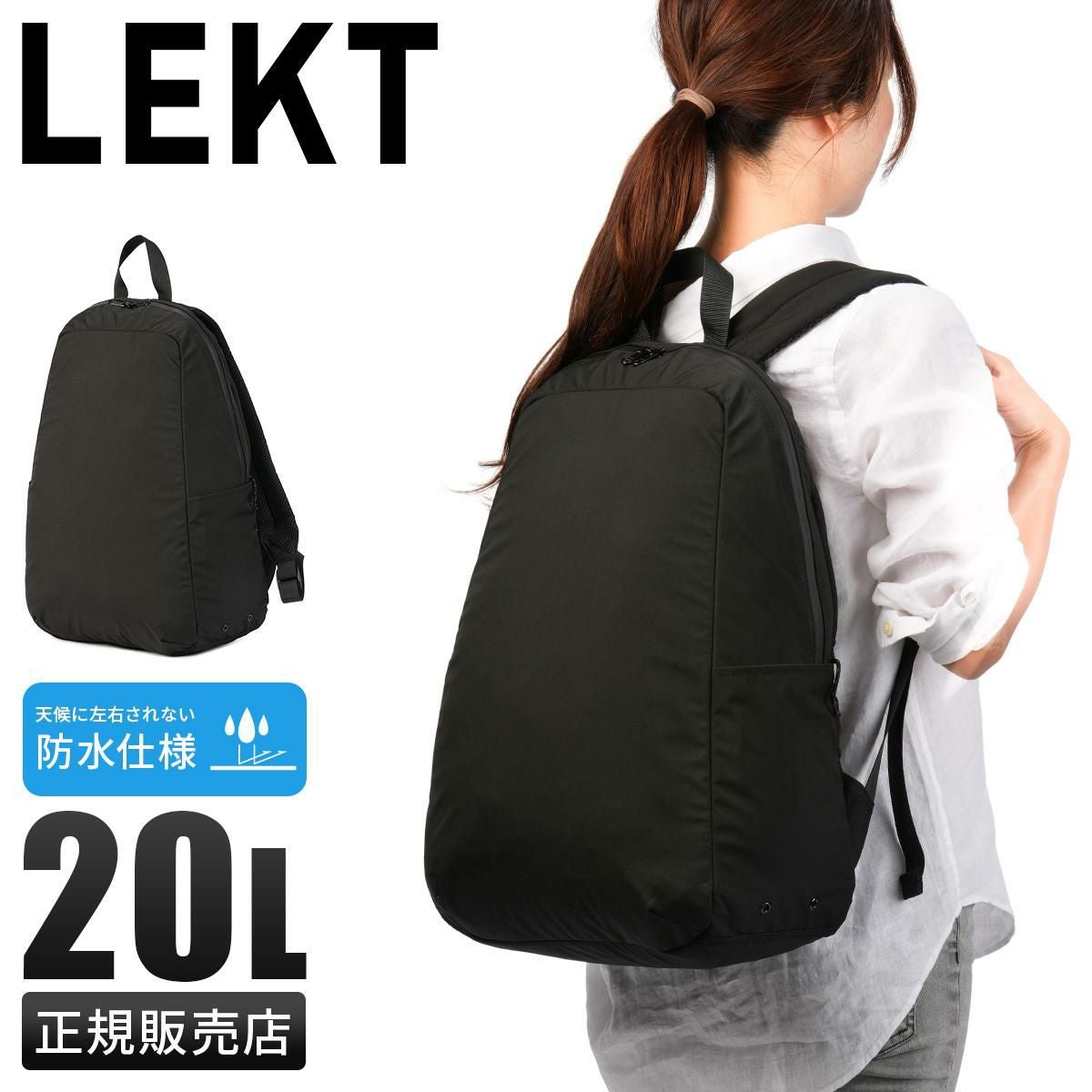 レクト ヴェイル リュック LEKT VEIL LEKT-0012_ou