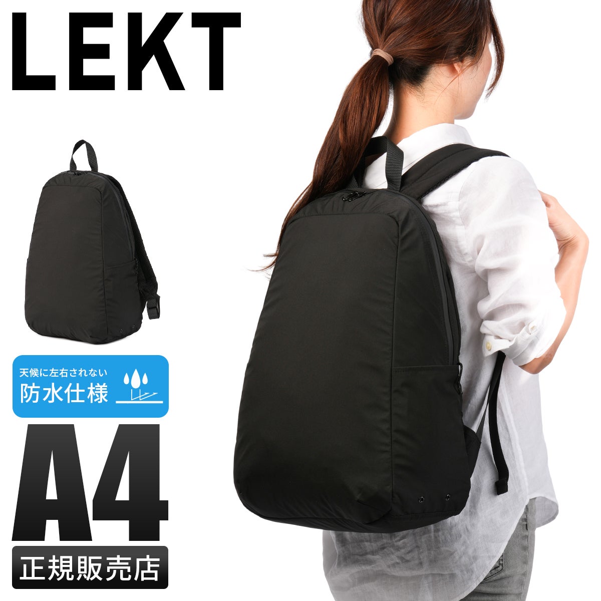 レクト ヴェイル リュック LEKT VEIL LEKT-0012_ou