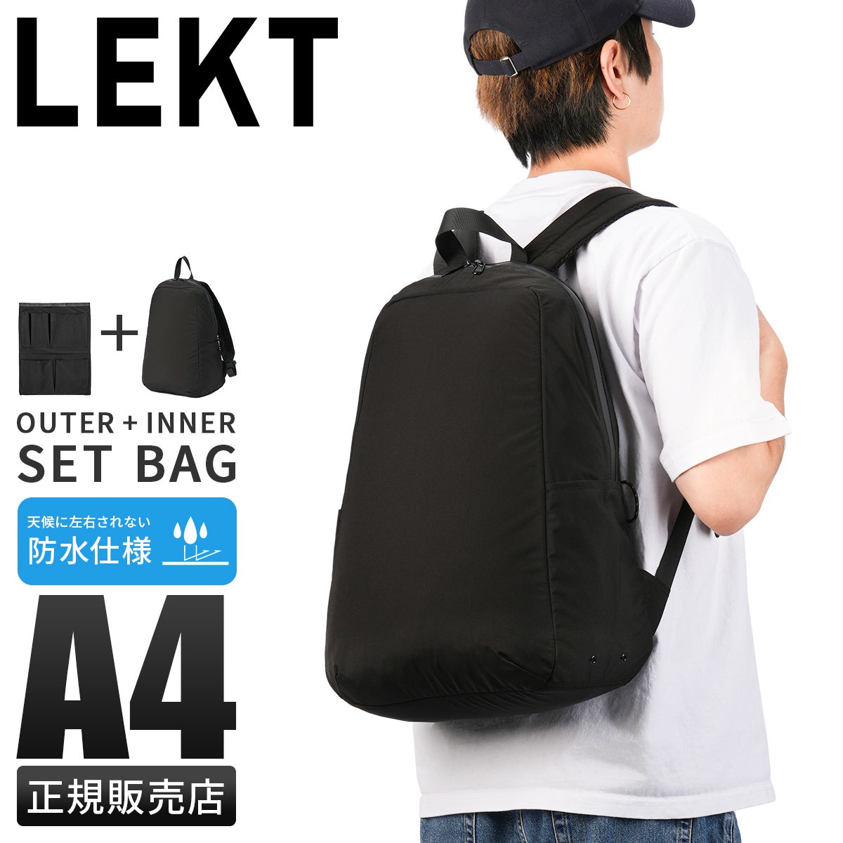 レクト ヴェイル リュック LEKT VEIL LEKT-0012