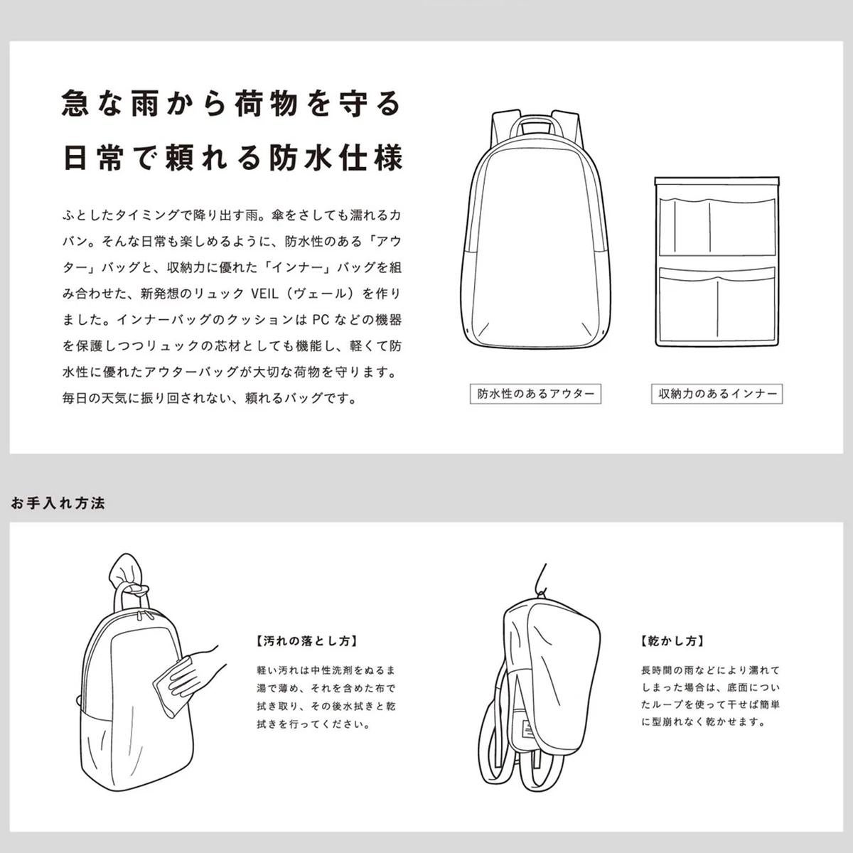 レクト ヴェイル リュック LEKT VEIL LEKT-0012