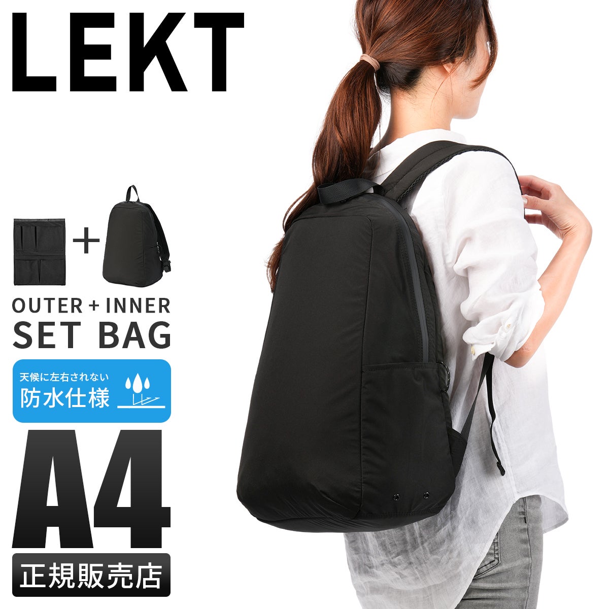 レクト ヴェイル リュック LEKT VEIL LEKT-0012