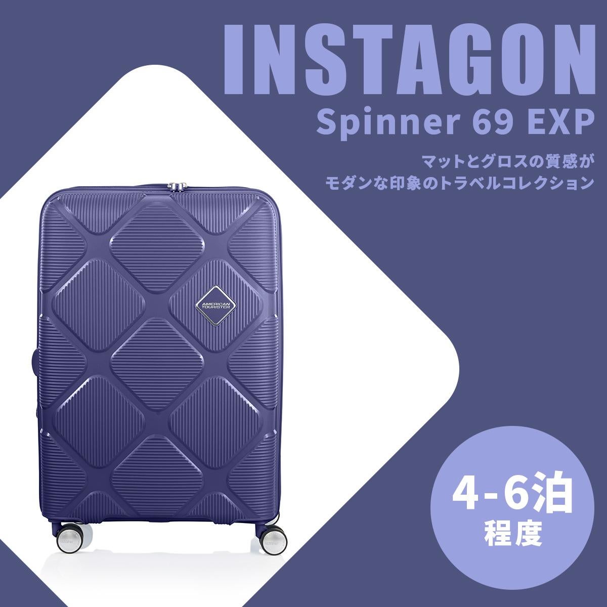 アメリカンツーリスター インスタゴン スーツケース Lサイズ AmericanTourister INSTAGON ダークグレー：HJ4-78012