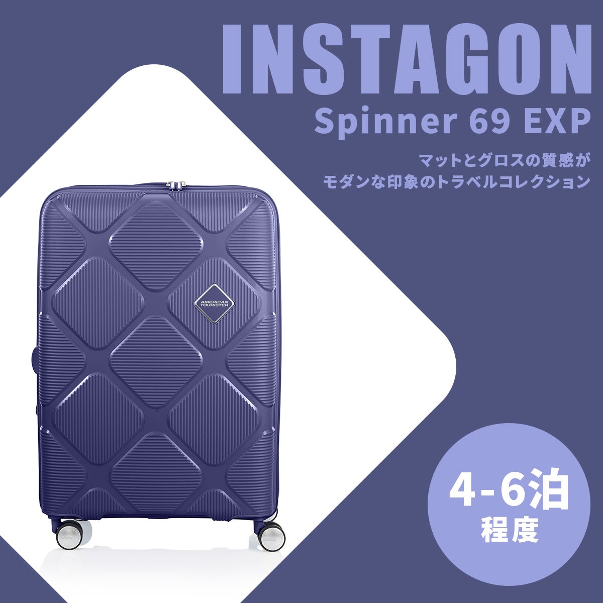 アメリカンツーリスター インスタゴン スーツケース Lサイズ AmericanTourister INSTAGON ダークグレー：HJ4-78012
