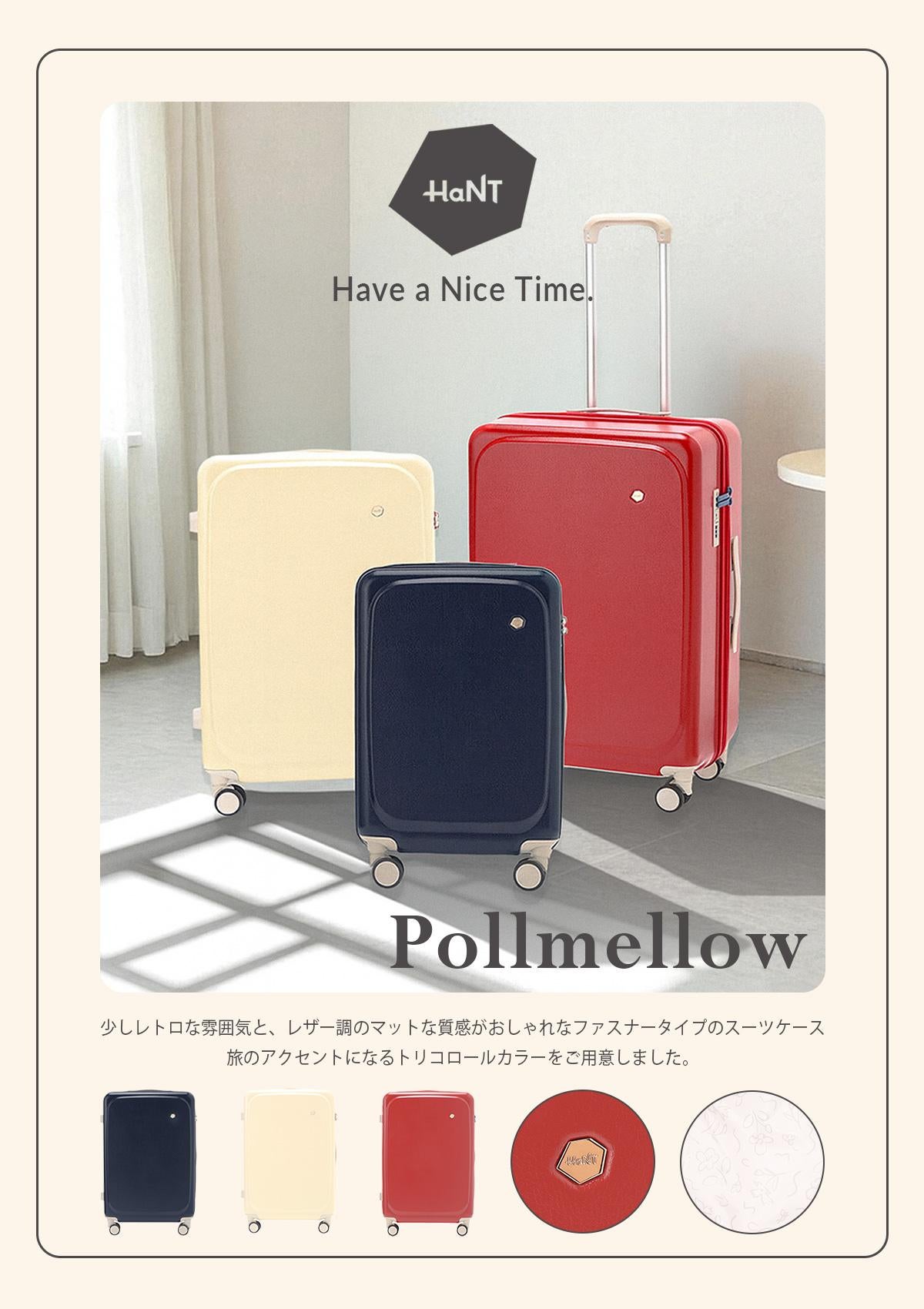 ハント ポルメロー スーツケース Sサイズ SS 機内持ち込み HaNT Pollmellow hant-05871