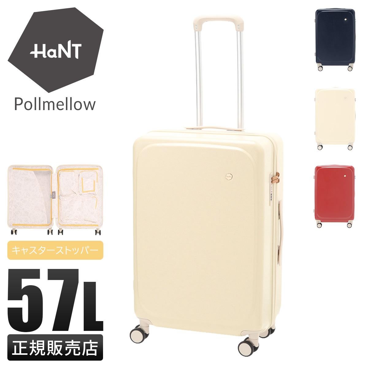 ハント ポルメロー スーツケース Mサイズ HaNT Pollmellow hant-05872