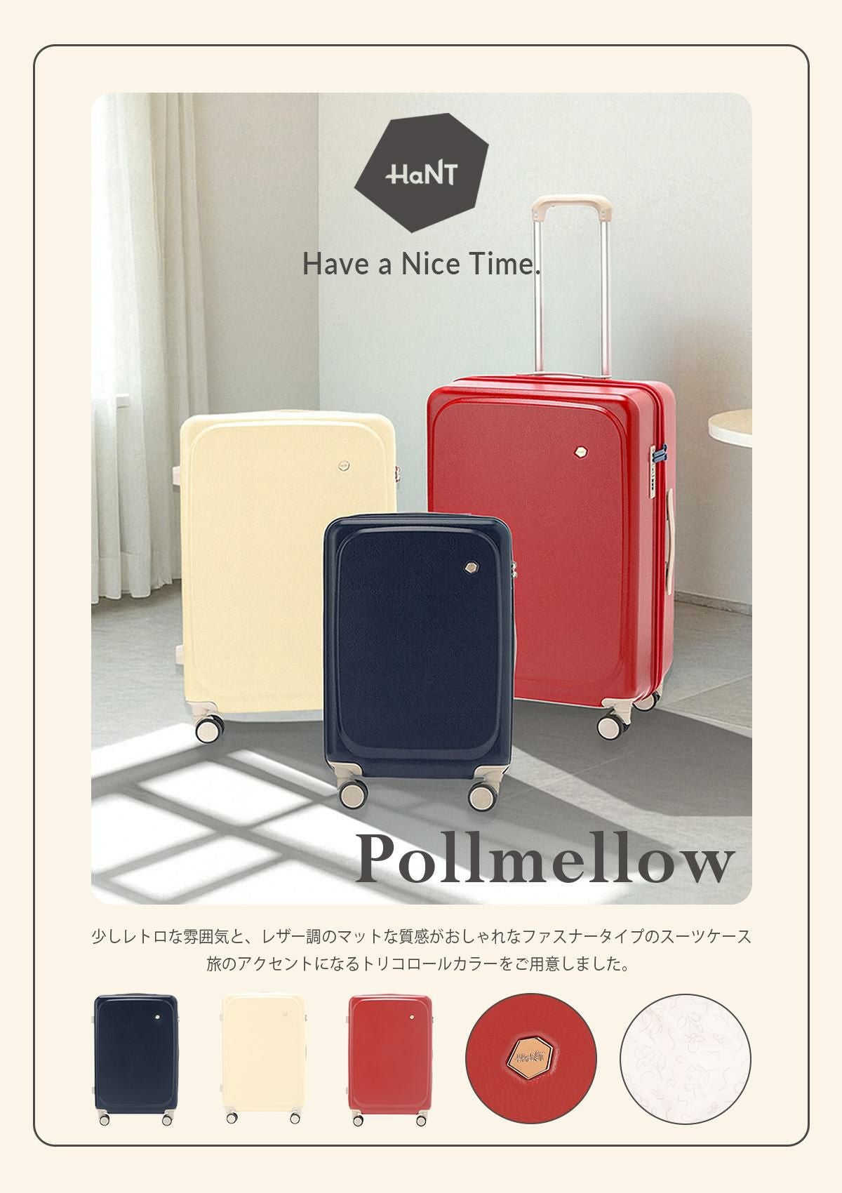 ハント ポルメロー スーツケース Mサイズ HaNT Pollmellow hant-05873